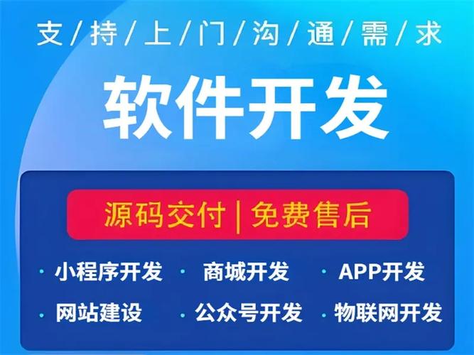 软件外包开发服务商,南昌小程序商城app开发